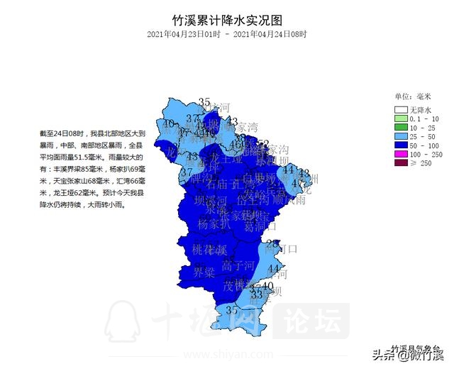 竹溪县:51.5mm!首场强降雨来袭